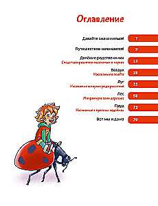 Насекомые и пауки. Детская энциклопедия